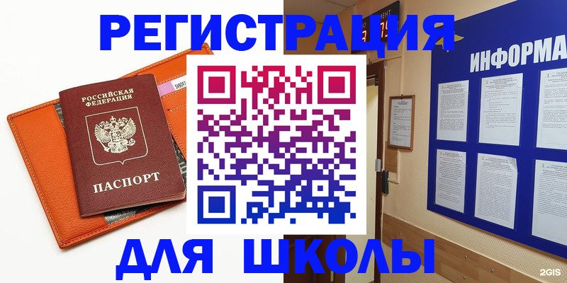 временная регистрация собственник в Белгородской области
